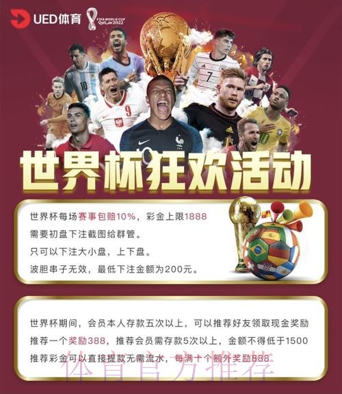 如何选择平台投注世界杯球队 如何选择平台投注世界杯球队