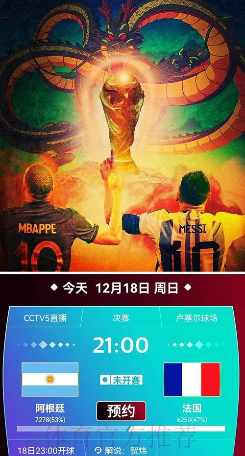 CCTV5现场直播世界杯精彩赛事 CCTV5现场直播世界杯精彩赛事
